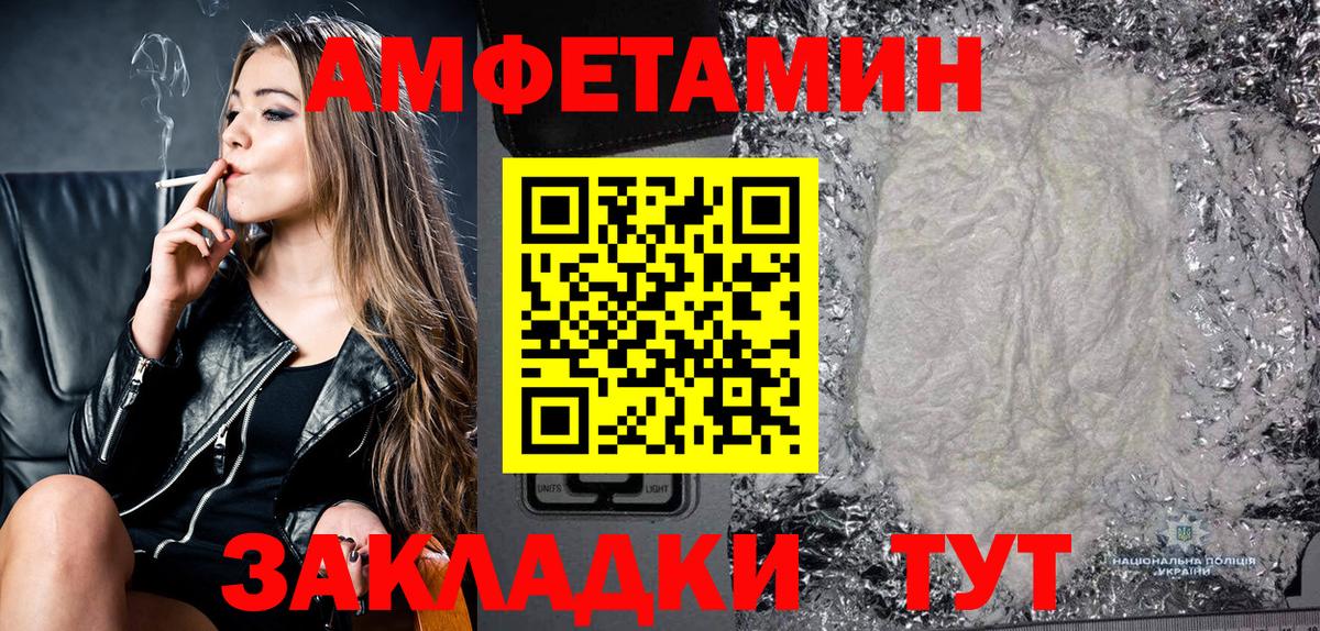 АМФ 97% Полысаево