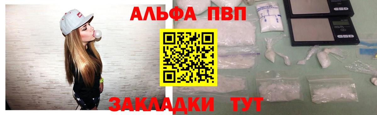 A PVP Соль Полысаево