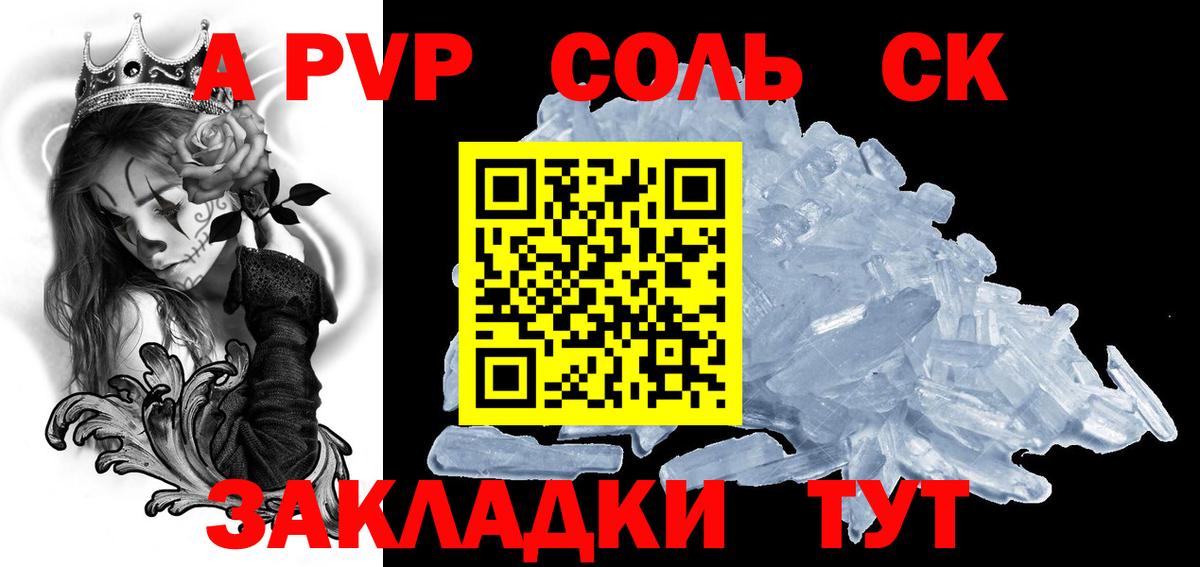 A PVP СК КРИС  Alfa_PVP мука  Вход с VPN  Полысаево 