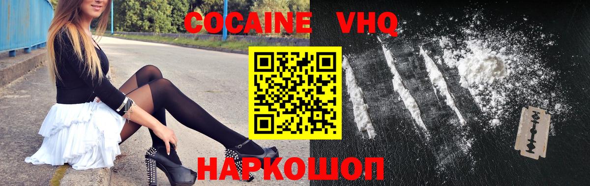 КОКАИН 98% Полысаево