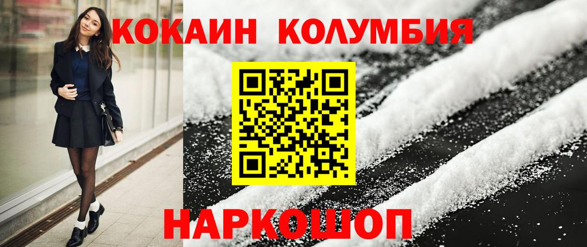 Кокаин  Вход с VPN  COCAIN Эквадор  Полысаево  что такое наркотик  COCAIN VHQ 