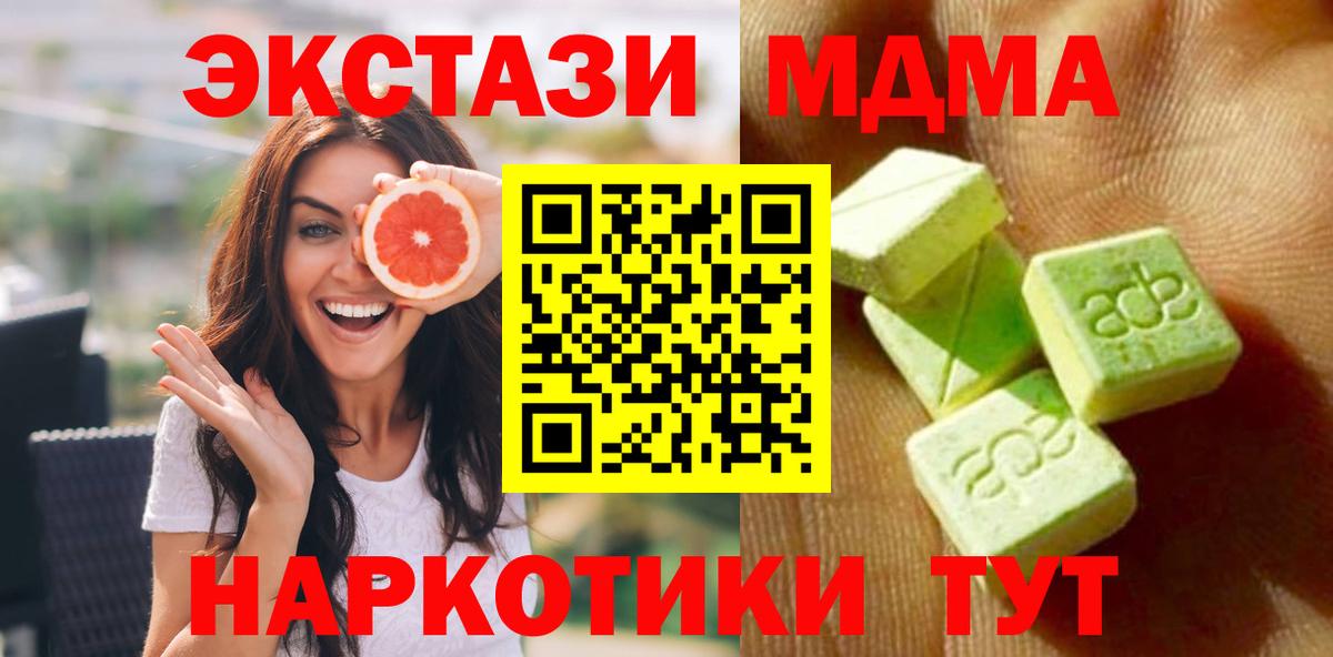 Экстази mix Полысаево