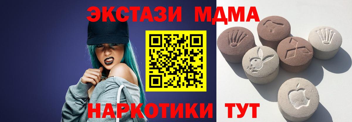 Ecstasy 250 мг  Ecstasy 300 mg  Вход с VPN  ЭКСТАЗИ  Полысаево 