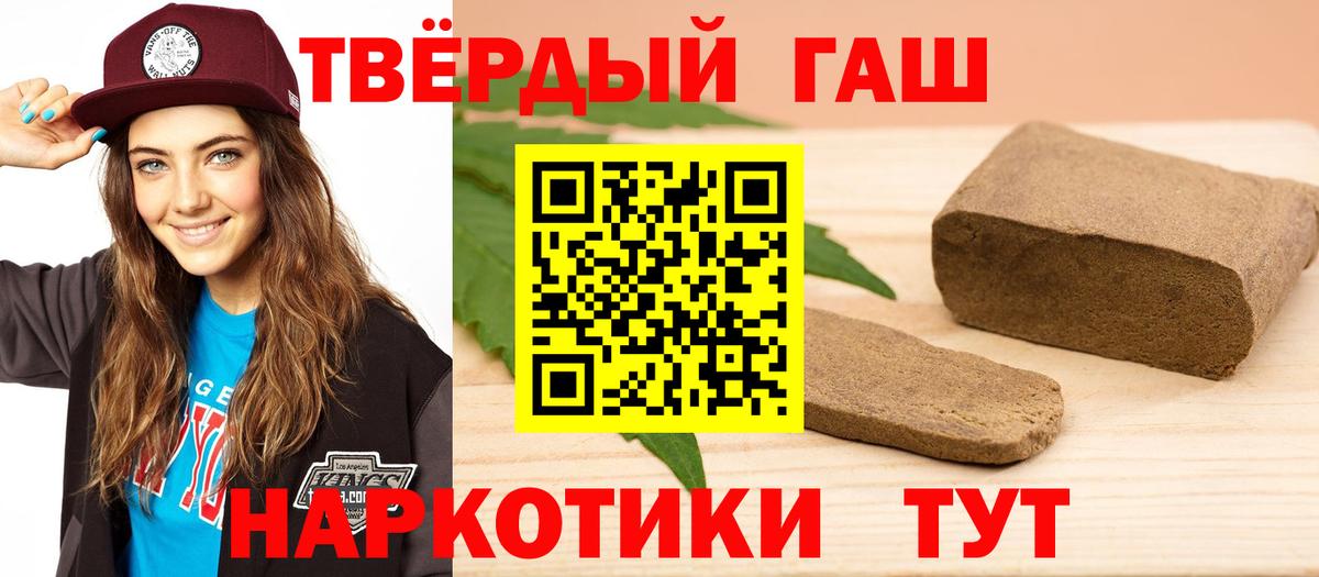 ГАШИШ Cannabis Полысаево