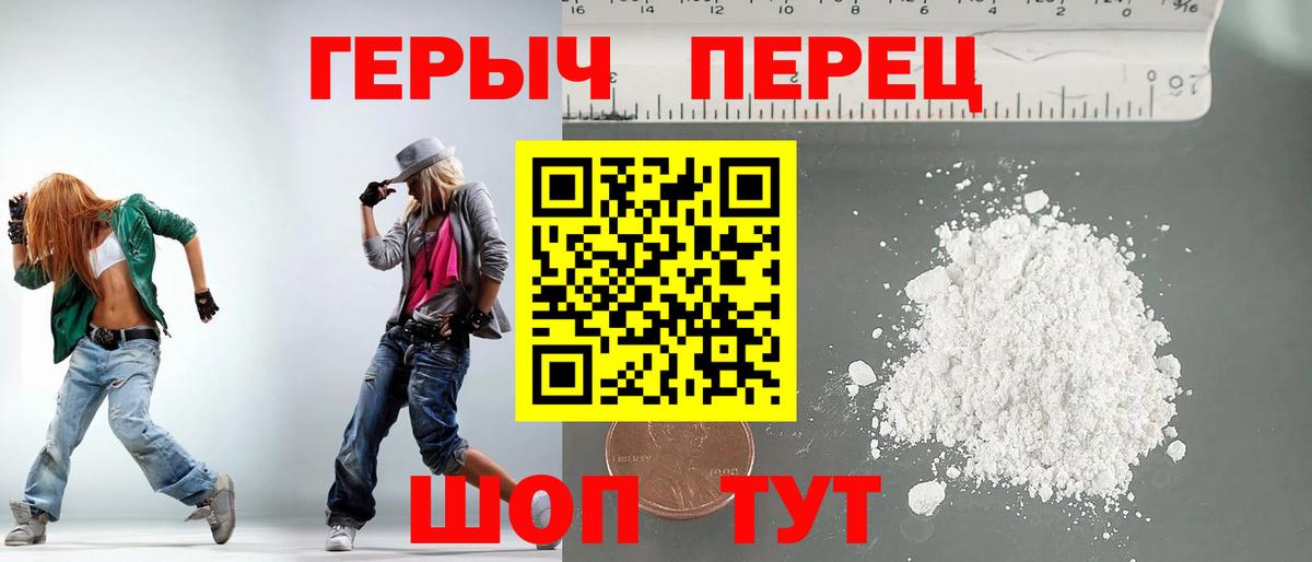 Героин афганец Полысаево