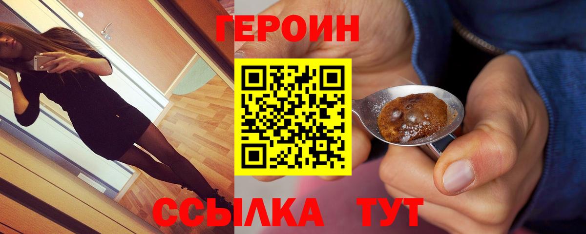 Полысаево  ГЕРОИН хмурый  Вход с VPN 