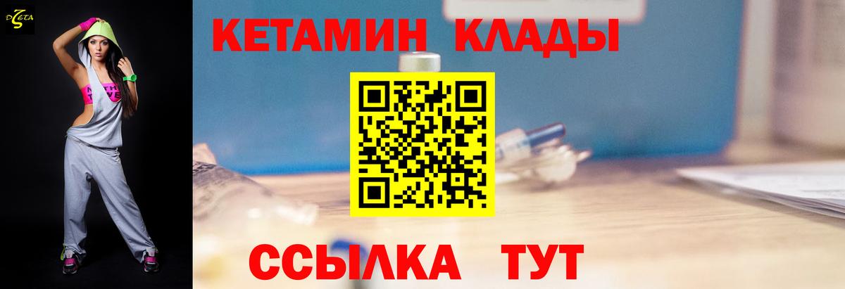 Кетамин VHQ  КЕТАМИН VHQ  Полысаево  Вход с VPN 