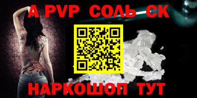 сатива Волгодонск