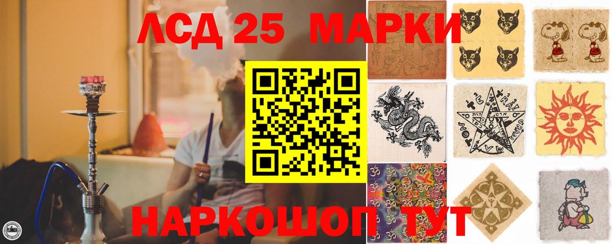 LSD-25 экстази ecstasy Полысаево