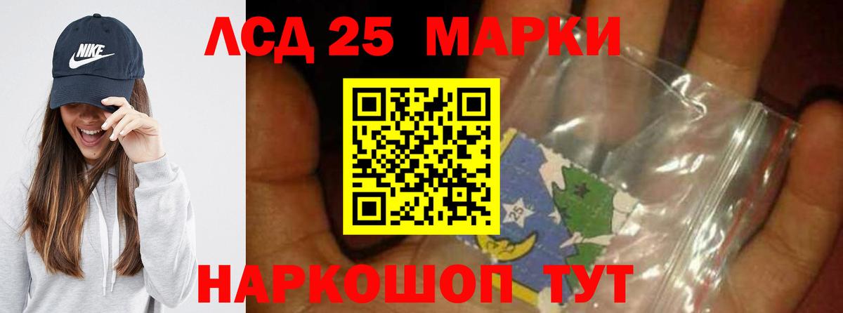 Полысаево  Лсд 25 экстази кислота  LSD-25 экстази  kraken tor  Вход с VPN 