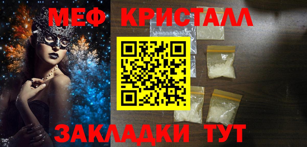 как найти закладки  МЕФ  Мефедрон  Полысаево  Меф VHQ  кракен зеркало  МЯУ-МЯУ VHQ  Вход с VPN 