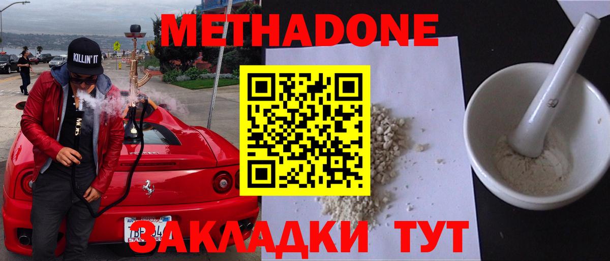 Метадон methadone  гидра tor  Полысаево  Метадон methadone  Вход с VPN 