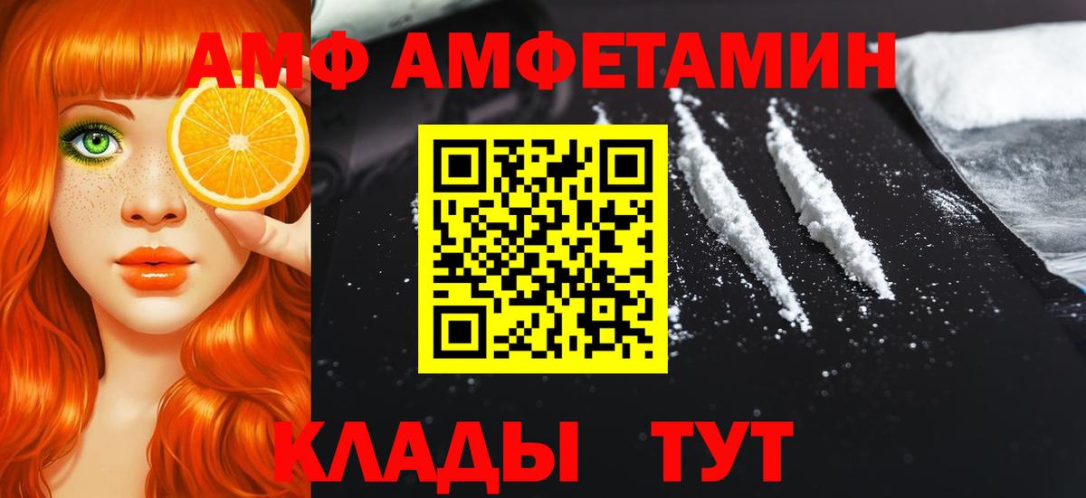 Метамфетамин пудра Полысаево
