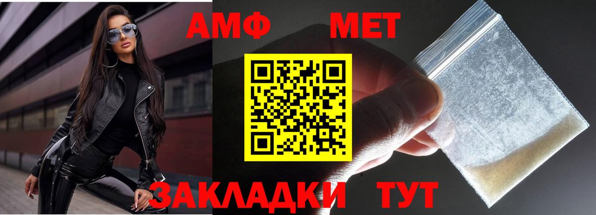 Полысаево  Метамфетамин витя  Вход с VPN 