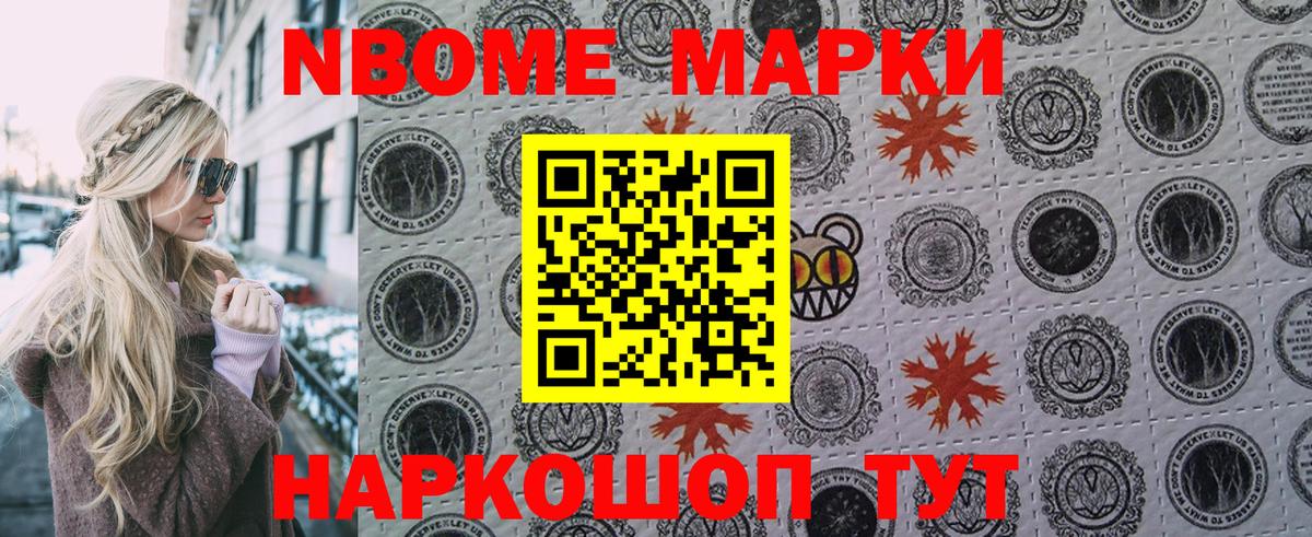 Марки N-bome 1,5мг  Марки N-bome 1,5мг  Вход с VPN  Полысаево 